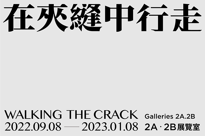  Scheduled Guided Tours│Walking the Crack - 的圖說